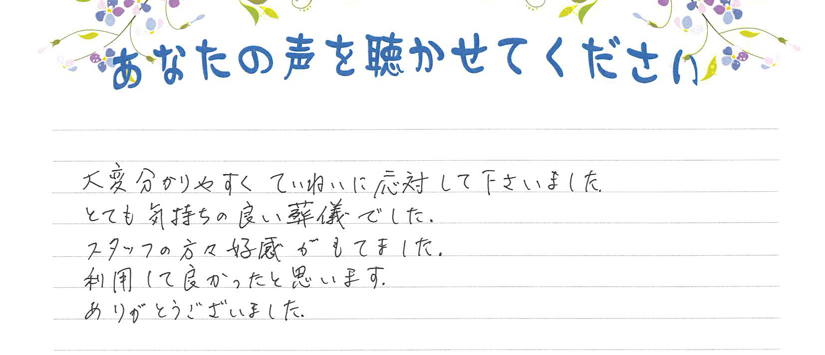 長門市日置　H様　2021.3月